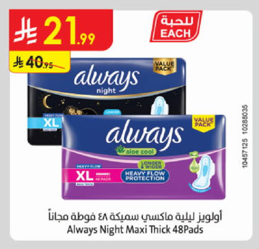 available at الدانوب in مملكة العربية السعودية, السعودية, سعودية - جدة
