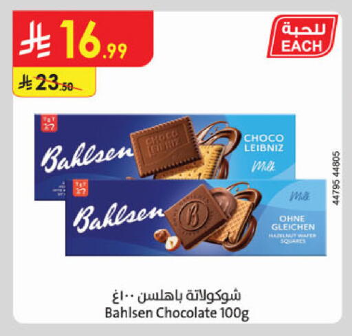 available at الدانوب in مملكة العربية السعودية, السعودية, سعودية - جدة