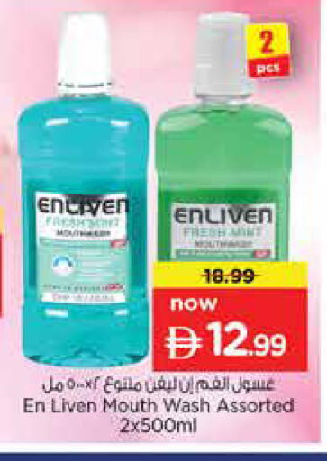 available at نستو هايبرماركت in الإمارات العربية المتحدة , الامارات - دبي