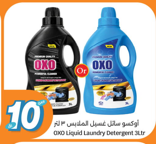available at سيتي هايبرماركت in قطر - الخور