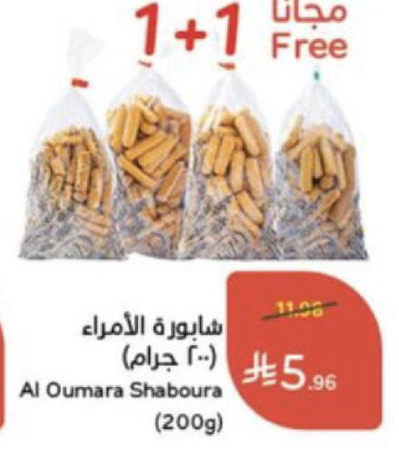 available at Hyper Panda in KSA, Saudi Arabia, Saudi - Yanbu