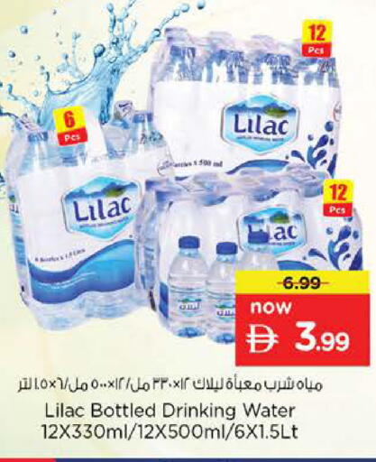available at نستو هايبرماركت in الإمارات العربية المتحدة , الامارات - دبي
