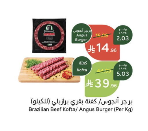available at هايبر بنده in مملكة العربية السعودية, السعودية, سعودية - الطائف