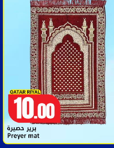available at دانة هايبرماركت in قطر - الشمال