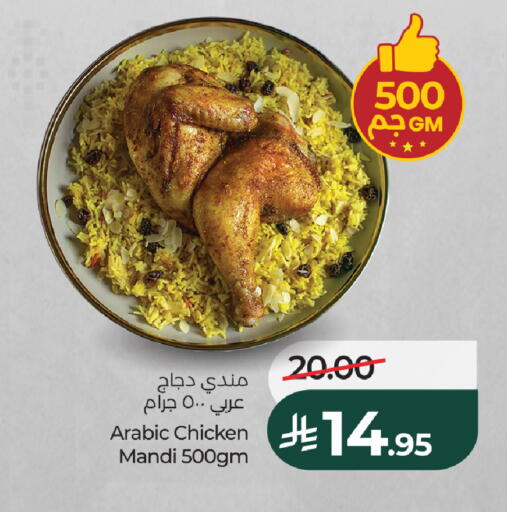 available at لولو هايبرماركت in مملكة العربية السعودية, السعودية, سعودية - المدينة المنورة