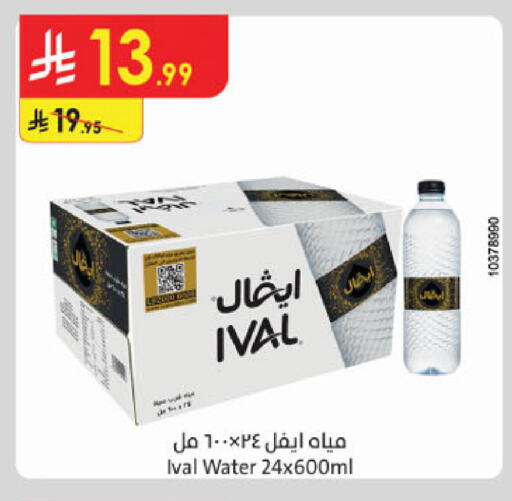 available at الدانوب in مملكة العربية السعودية, السعودية, سعودية - الخرج