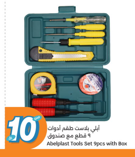 available at سيتي هايبرماركت in قطر - أم صلال