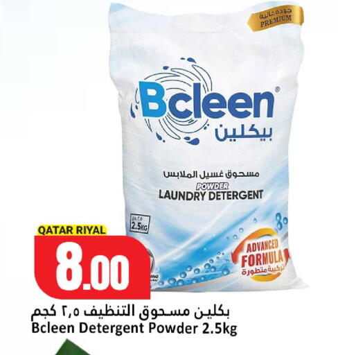 available at Dana Hypermarket in Qatar - Umm Salal