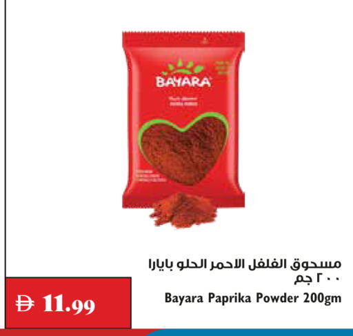 Paprika available at Trolleys Supermarket in UAE - Dubai