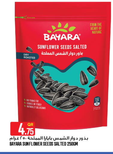 available at قصر الأغذية هايبرماركت in قطر - أم صلال