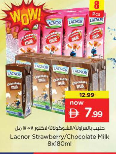 Strawberry available at نستو هايبرماركت in الإمارات العربية المتحدة , الامارات - دبي