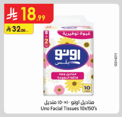 available at الدانوب in مملكة العربية السعودية, السعودية, سعودية - الخرج