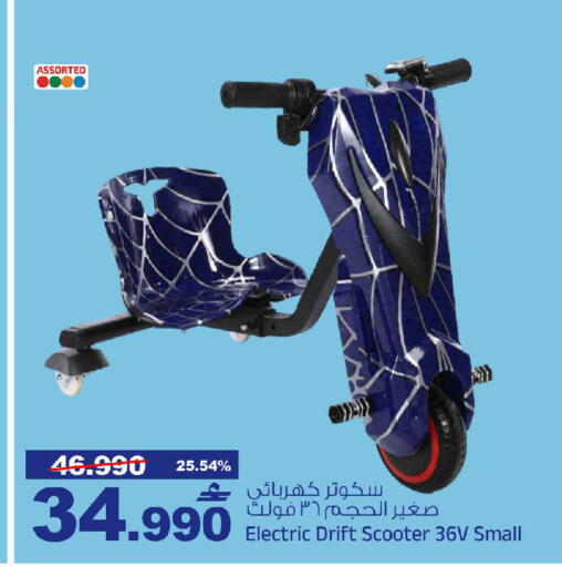 available at MARK & SAVE in Oman - Muscat