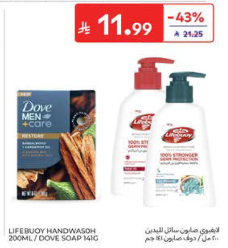 available at كارفور in مملكة العربية السعودية, السعودية, سعودية - الخبر‎