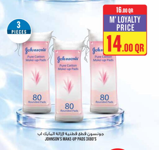 available at مونوبريكس in قطر - الخور