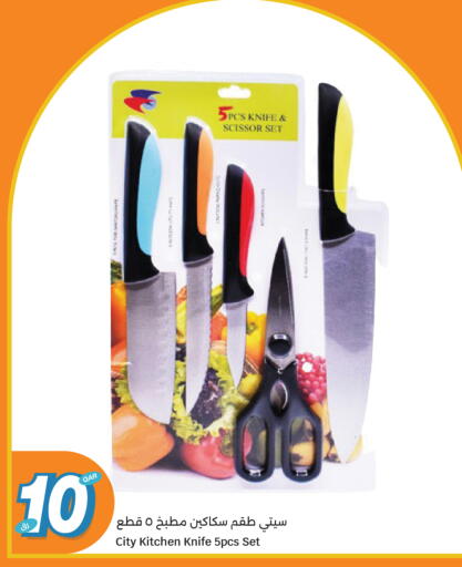 available at سيتي هايبرماركت in قطر - الخور