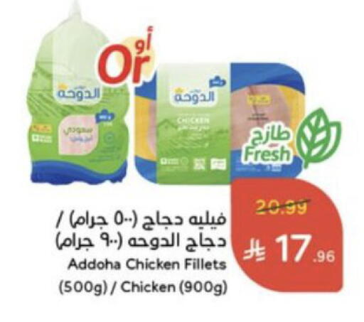 available at Hyper Panda in KSA, Saudi Arabia, Saudi - Al Khobar