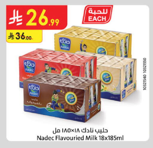 available at الدانوب in مملكة العربية السعودية, السعودية, سعودية - جدة