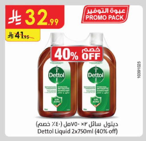 available at الدانوب in مملكة العربية السعودية, السعودية, سعودية - الخرج