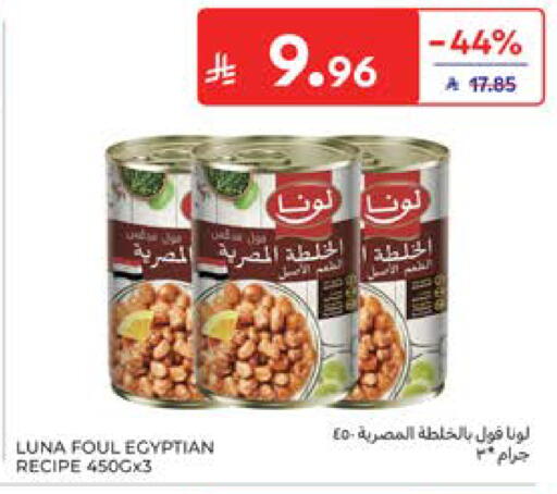 available at كارفور in مملكة العربية السعودية, السعودية, سعودية - جدة