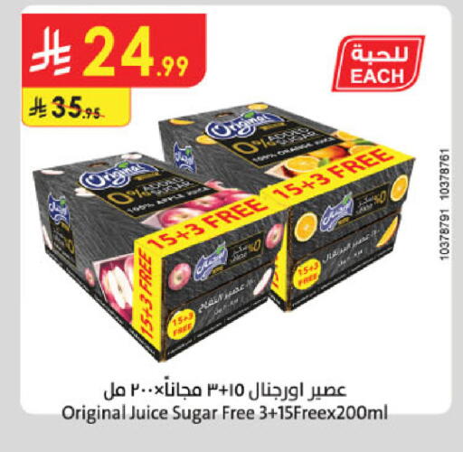 available at الدانوب in مملكة العربية السعودية, السعودية, سعودية - جدة