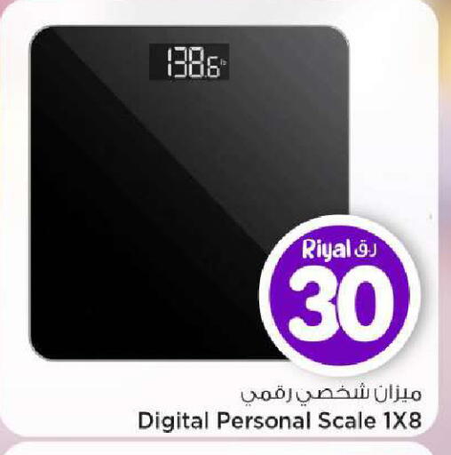 available at Mark & Save  in Qatar - Al Shamal