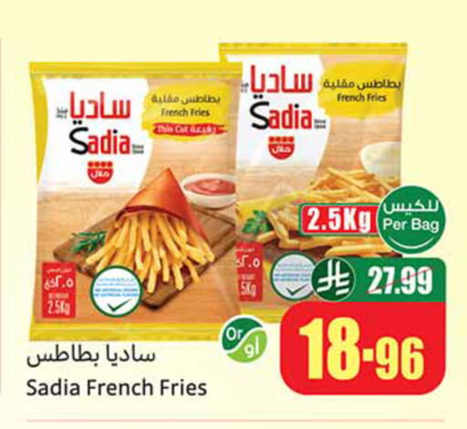available at أسواق عبد الله العثيم in مملكة العربية السعودية, السعودية, سعودية - بيشة