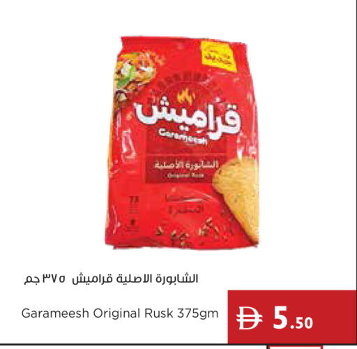 available at Istanbul Supermarket in UAE - Ras al Khaimah