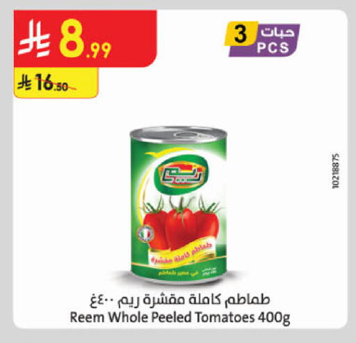 Tomato available at الدانوب in مملكة العربية السعودية, السعودية, سعودية - الخرج