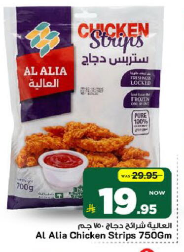 available at مارك & سيف in مملكة العربية السعودية, السعودية, سعودية - الخبر‎