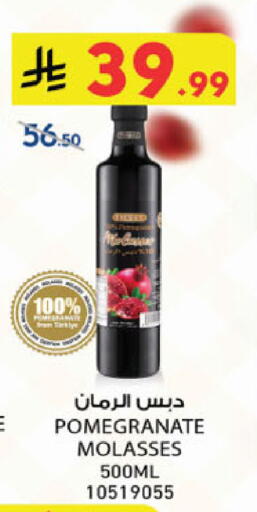 Pomegranate available at Danube in KSA, Saudi Arabia, Saudi - Al Khobar