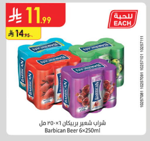 available at الدانوب in مملكة العربية السعودية, السعودية, سعودية - المدينة المنورة