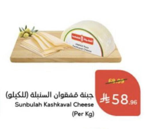 available at Hyper Panda in KSA, Saudi Arabia, Saudi - Jeddah