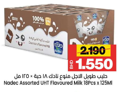 available at Al Sater Market in Bahrain