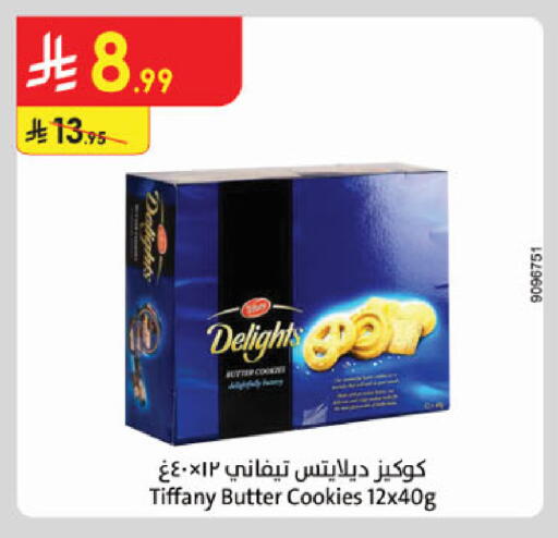 available at الدانوب in مملكة العربية السعودية, السعودية, سعودية - جدة