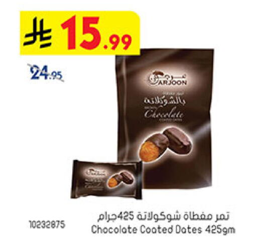 available at Bin Dawood in KSA, Saudi Arabia, Saudi - Khamis Mushait