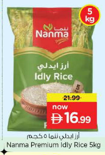 available at نستو هايبرماركت in الإمارات العربية المتحدة , الامارات - دبي