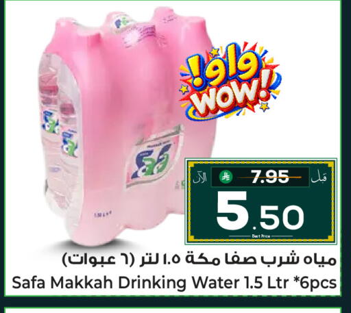 available at Makkah Hypermarket Sakaka in KSA, Saudi Arabia, Saudi - Sakaka