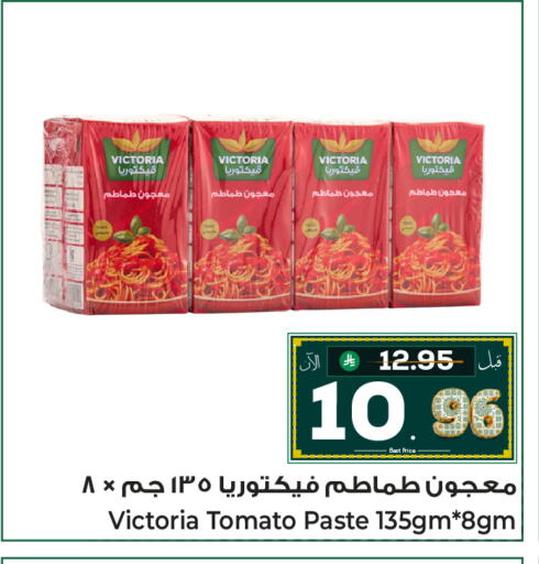 Tomato available at Makkah Hypermarket Sakaka in KSA, Saudi Arabia, Saudi - Sakaka