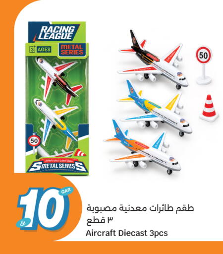 available at سيتي هايبرماركت in قطر - أم صلال