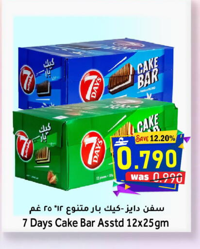 available at مركز المزن للتسوق in عُمان - مسقط‎