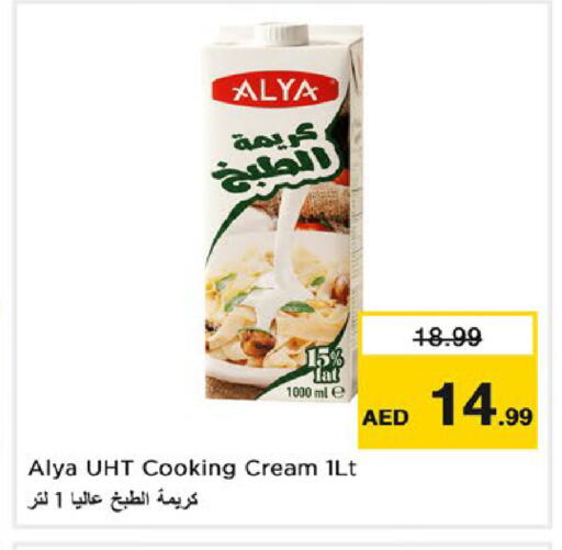 available at نستو هايبرماركت in الإمارات العربية المتحدة , الامارات - دبي