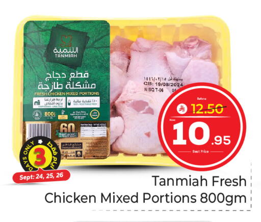 available at مكة هايبرماركت in مملكة العربية السعودية, السعودية, سعودية - جدة
