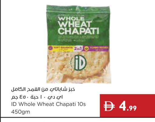 available at Istanbul Supermarket in UAE - Ras al Khaimah