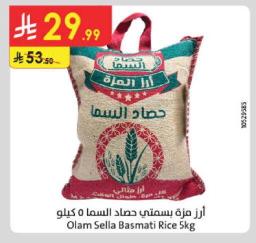 available at الدانوب in مملكة العربية السعودية, السعودية, سعودية - الخبر‎
