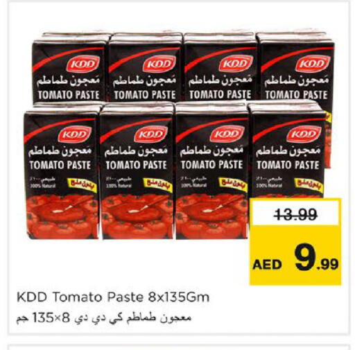 Tomato available at نستو هايبرماركت in الإمارات العربية المتحدة , الامارات - دبي