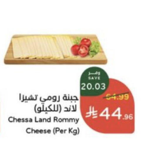 available at Hyper Panda in KSA, Saudi Arabia, Saudi - Al Khobar