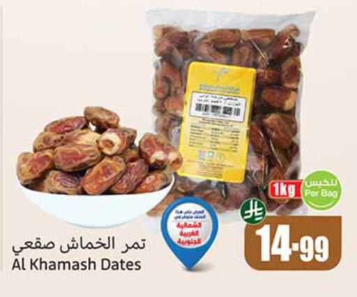 available at Othaim Markets in KSA, Saudi Arabia, Saudi - Al-Kharj