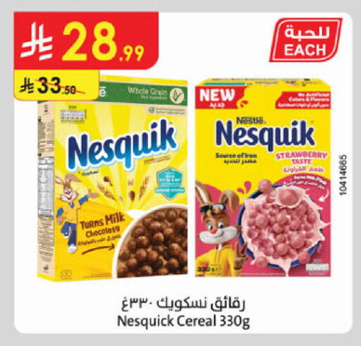 Strawberry available at الدانوب in مملكة العربية السعودية, السعودية, سعودية - الخرج