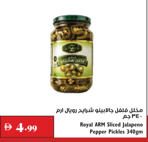 Pepper available at Trolleys Supermarket in UAE - Dubai